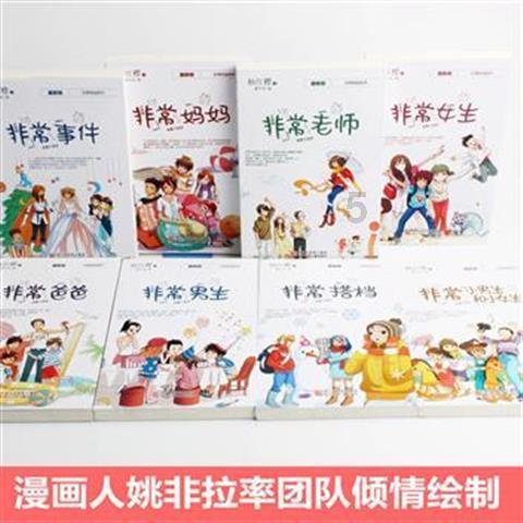 逃出豪华宫殿