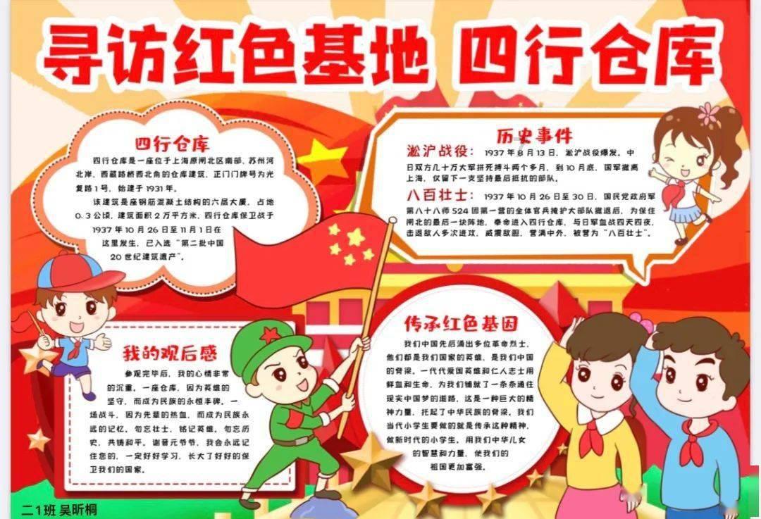 逃出足球场